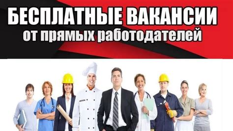 Работа в Москве от прямых работодателей. Свежие вакансии Москва | KOBZ ...