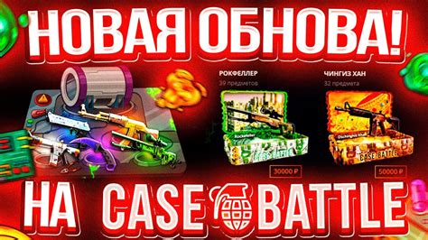 НОВОЕ ОБНОВЛЕНИЕ на CASES4REAL НЕРЕАЛЬНО ОКУПАЕТ! Cases4real ТАКОГО Я ...