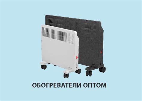 Конвективно-инфракрасный вертикальный обогреватель НКИ-1000