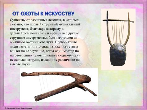 Музыкальные инструменты - презентация онлайн