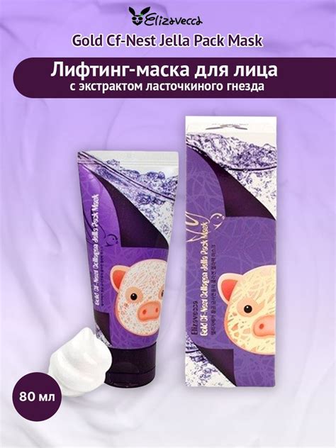 Elizavecca Маска косметическая Защита Для всех типов кожи - купить с ...
