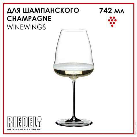 Бокал Riedel "Champagne Wine", 740 мл - купить по низким ценам в ...