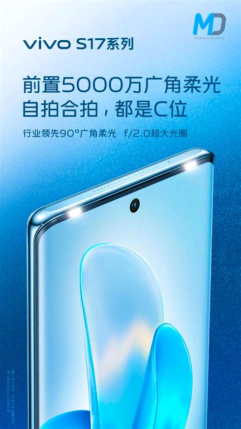 Vivo S17 pro Camera specs revealed | MobileDokan