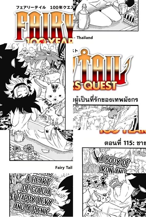 Fairy Tail 100 Years Quest ตอนท 115 MangaKimi คดจะอานมงงะคดถ