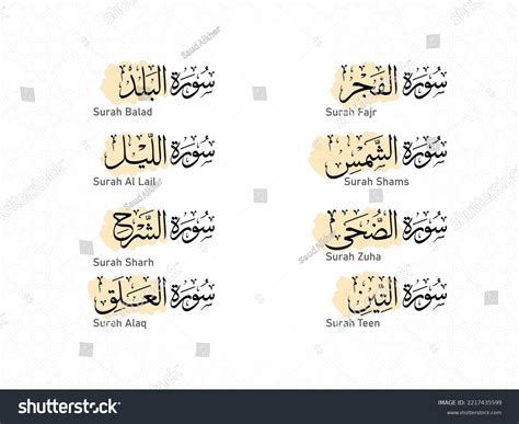 11140 Holy Quran Typography Images Stock Photos And Vectors Shutterstock