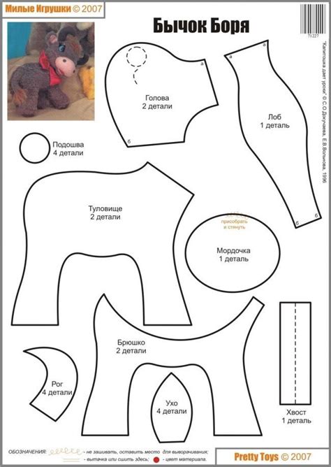 printable  sewing pattern