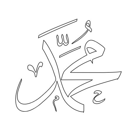 Prophet Muhammad Calligraphy Outline Transparent Background Vector, Spa Drawing, Islamic ...