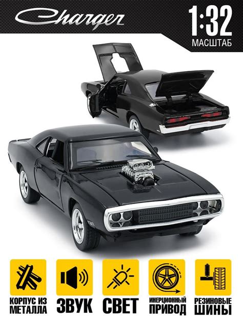Dodge charger Машина Доминика Торрето Форсаж - купить с доставкой по ...