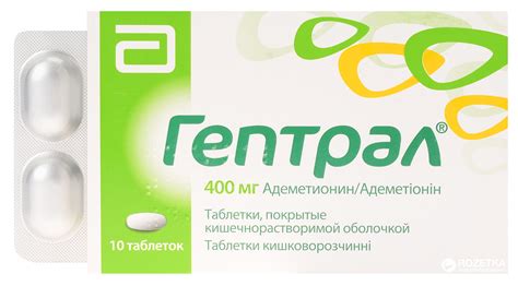 Гептрал Для Печени – Telegraph