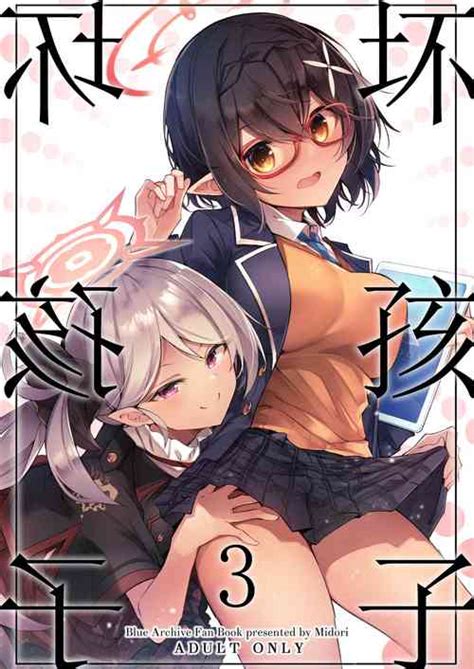 Warui Ko Nhentai Hentai Doujinshi And Manga