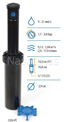 Роторный дождеватель Rain Bird 3504-PC - купить Роторные дождеватели ...