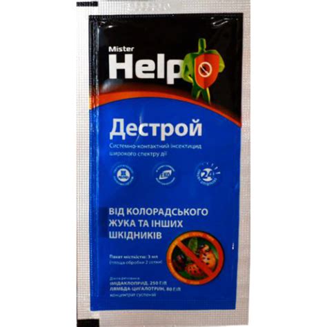 Дестрой 3 мл інсектицид, для знищення «проблемних» шкідників