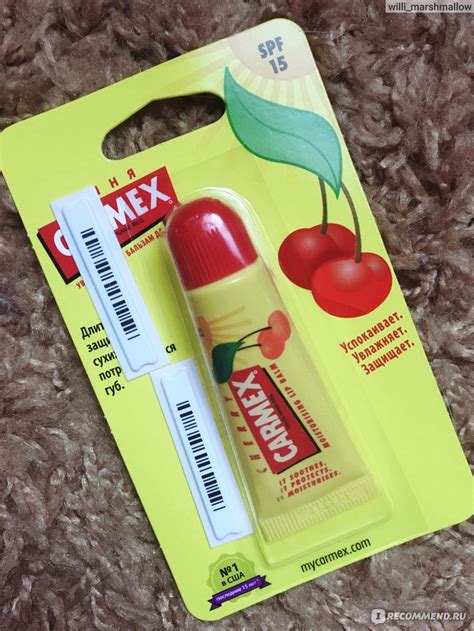 Бальзам для губ Carmex Cherry Flavoured Lip Balm Tube - «Прекраснейшая ...