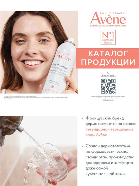 Avene Pdf