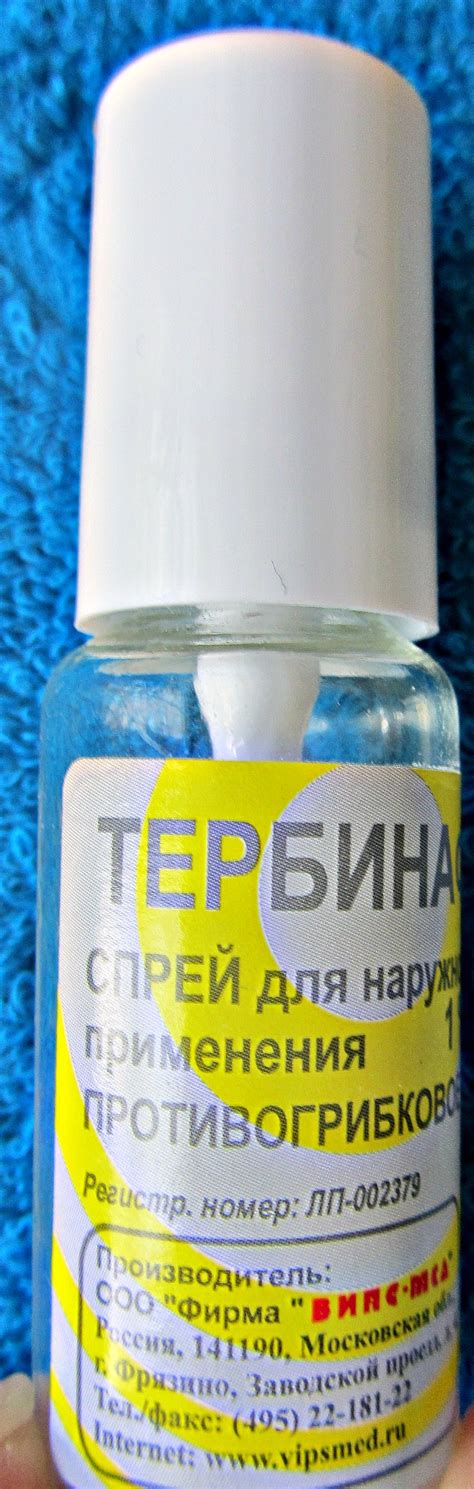 Спрей для наружного применения "Тербинафин" 1% противогрибковое ...