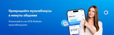 ВТБ Мобайл - Главная