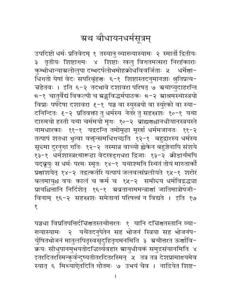 baudhayana dharma sutra