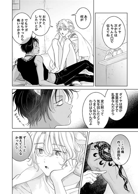 Kemono No Gochisou Hijou Shoku Page 180 Nhentai Hentai Doujinshi And Manga
