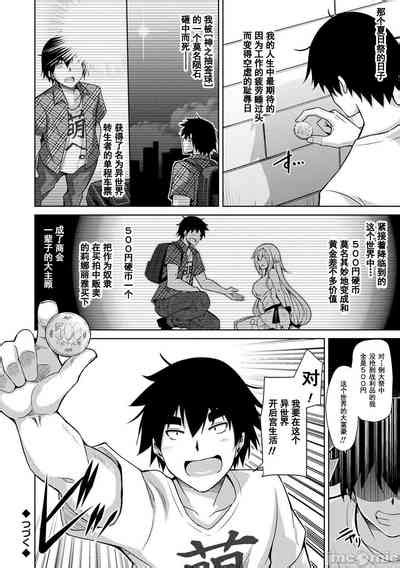 异世界转生 例大祭 nhentai hentai doujinshi and manga