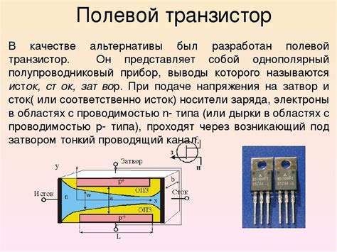 Для чего нужен полевой транзистор: Принцип работы полевого транзистора ...