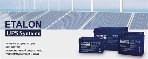 Аккумуляторы ETALON — оптовые поставки свинцово-кислотных батарей по ...