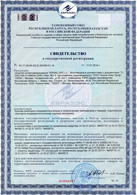 Сипаз Супер Инструкция По Применению - decorsteklo