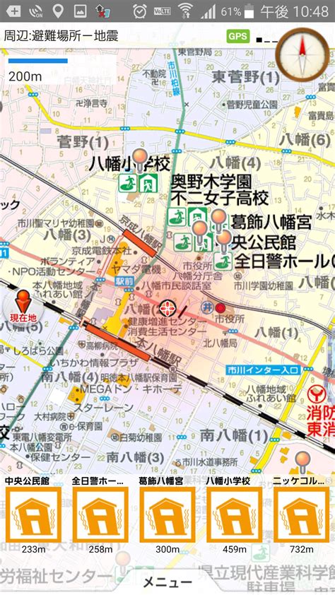 Android向けの市川市防災アプリ APKをダウンロードしましょう