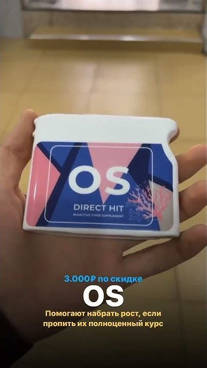 Французские таблетки для роста - YouTube