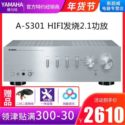 Купить hi fi Усилитель мощности Ямаха/Ямаха а-s301 дома гостиная HiFi ...