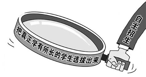 浙大發佈自主招生簡章 學生最多填報5個大類 每日頭條