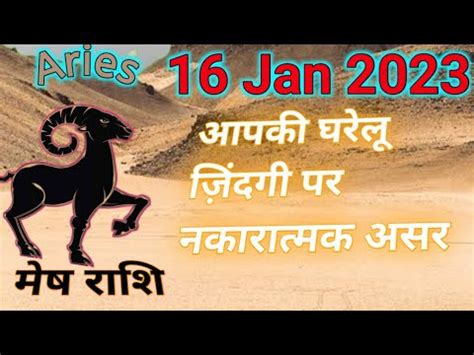 Aaj Ka Mesh Rashi Ka Rashifal Aries Horoscope For Today January