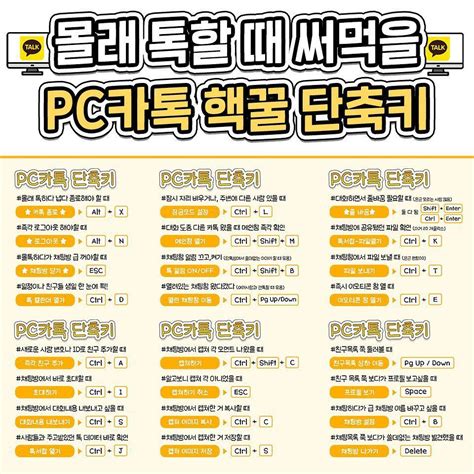 알고있으면 찐으로 편한 PC카톡 단축키 모음 - 지식사이트 | 삶의 교훈 인용구, 인생 레슨, 학습서