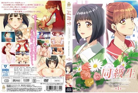 Doukyuusei Remake The Animation 01 Hentai Toys
