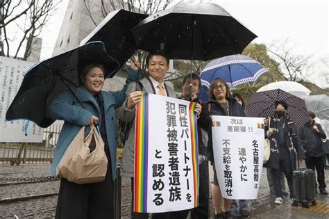 Same Sex Partners Should Get Spousal Survivor Benefits Supreme Court Rules The Japan Times