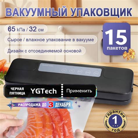 Вакуумный упаковщик 5 в 1 запаиватель пакетов,пылесос для сухих и ...