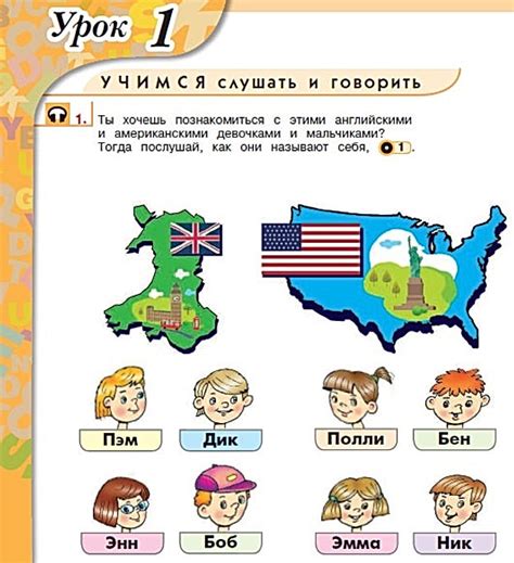 И.Н. Верещагина, Т.А.Притыкина 1 класс 1 часть 1 урок.