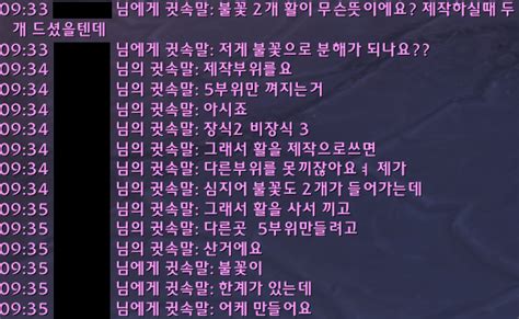 월드 오브 워크래프트 인벤 창의성불꽃 제작템 착용가능 개수 및 기타 문의 와우 인벤 레이드 게시판