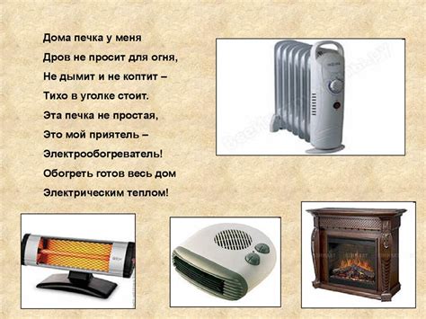 Бытовые электроприборы - презентация онлайн