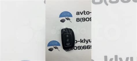 Корпус ключа хендай Солярис(Ключ Hyundai Solaris) купить в Москве | Авито