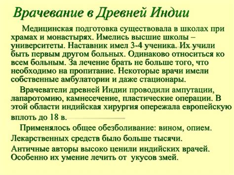 Медицина Древнего мира - презентация онлайн