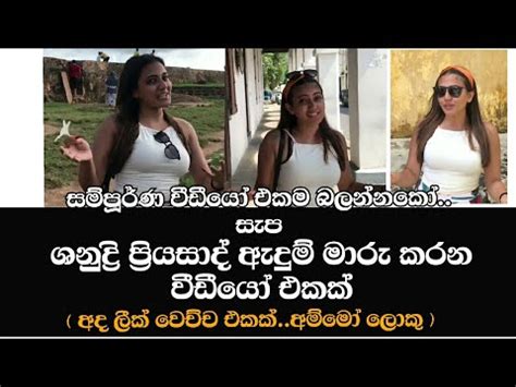 SHANUDRIE Hot Seen Shanudrie Priyasad It S Me YouTube