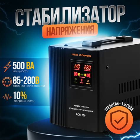 Однофазный релейный стабилизатор напряжения для дома АСН-500 NP ...