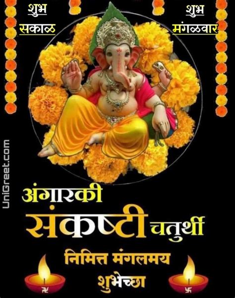 25 June 2024 Angarki Sankashti Chaturthi Wishes Images Banner