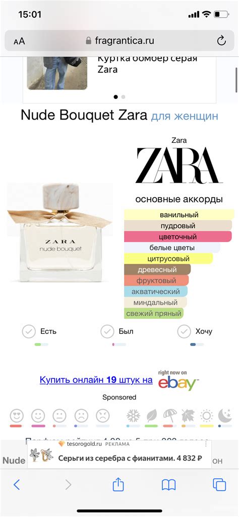 Nude Bouquet Zara 100 ml в магазине ZARA на Шопоголик