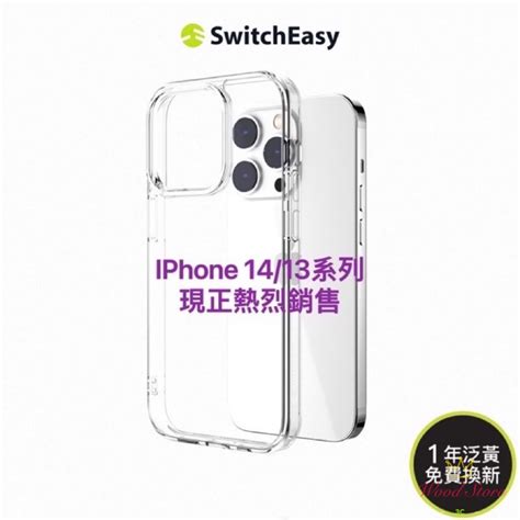 Switcheasy Ip Nude Alos Lite