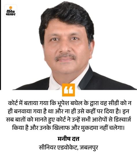 Chhattisgarh Sex CD Scandal Explained Bhupesh Baghel Rajesh Munat BJP Congress चरचत SEX