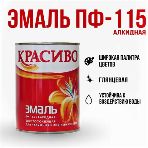 Красиво Эмаль ПФ-115 Серый 20 кг / краска для стен по металлу, по ...