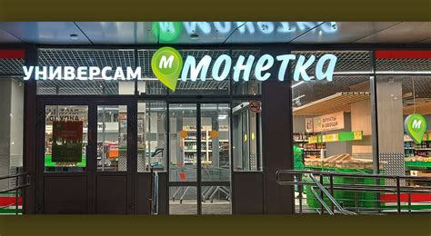 Monetka Branding Identity Design Supermarkets - CampbellRigg