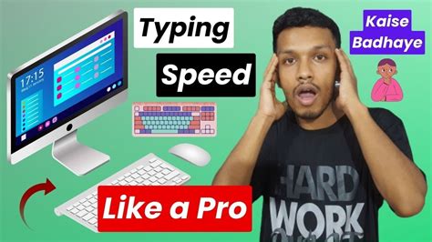 Type Really Fast Typing Speed Kaise Badhaye Typing Speed Techniques