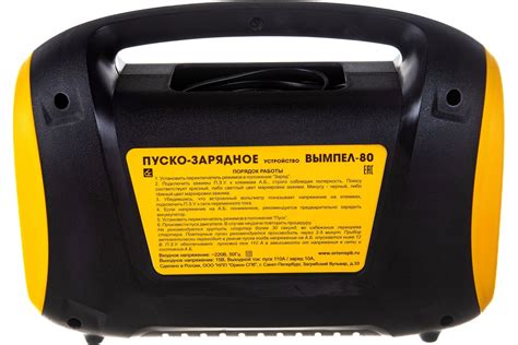 Автоматическое пуско-зарядное устройство Вымпел 80 2026 - выгодная цена ...